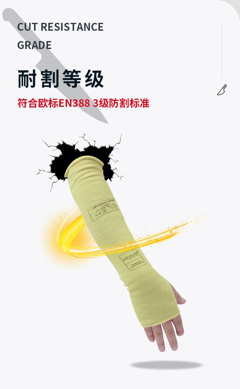 霍尼韦尔（Honeywell） 4402835CN KEVLAR 防割护臂袖套 (三级防割、耐热)